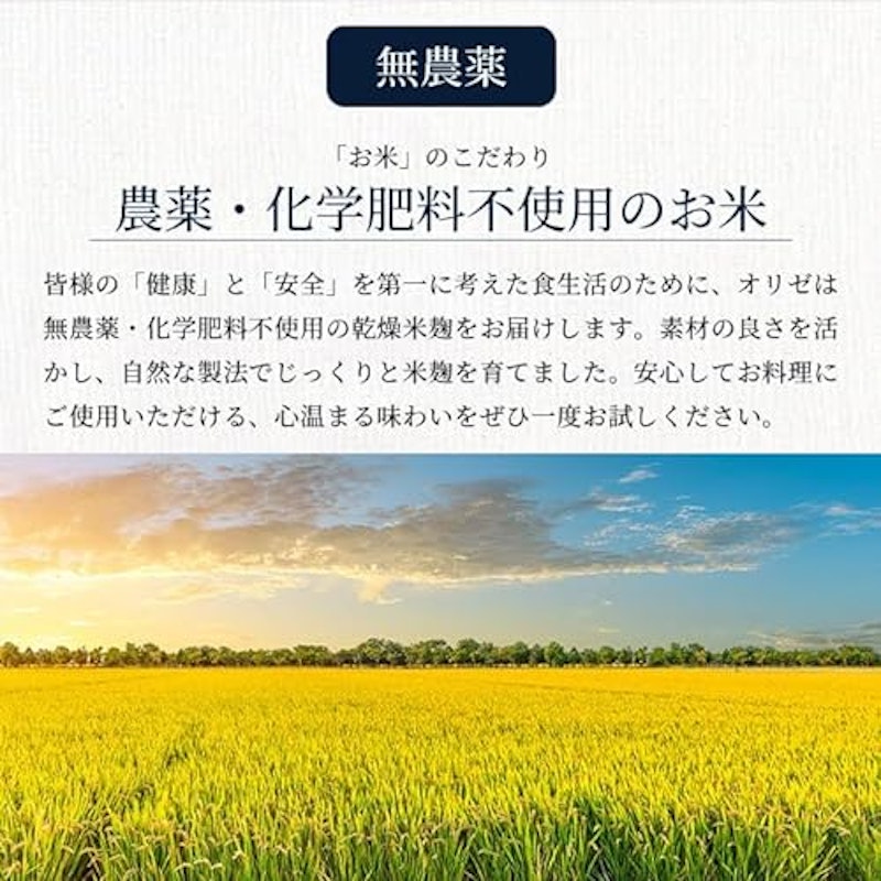 乾燥米麹 4