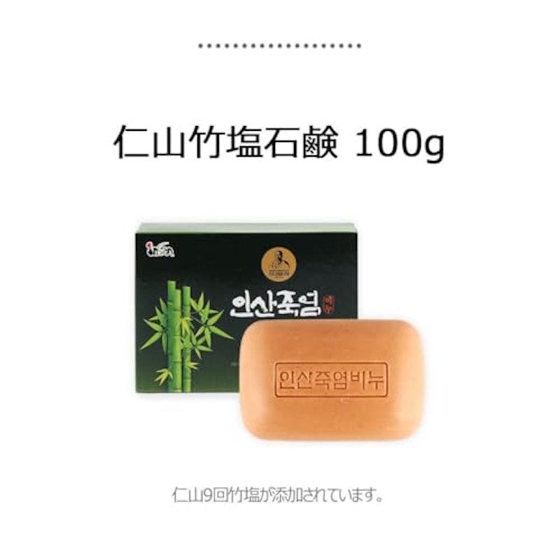 仁山竹塩石鹸 3