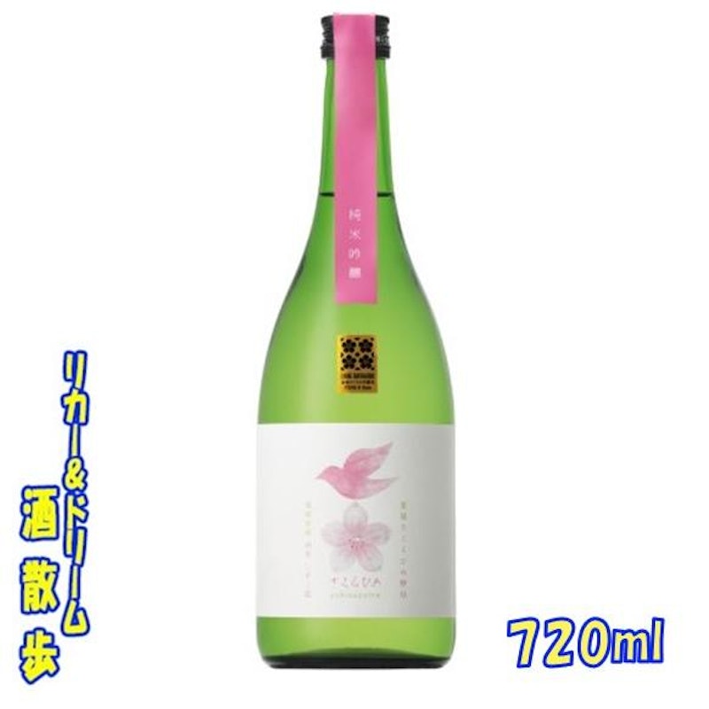 純米吟醸 さくらひめ 1