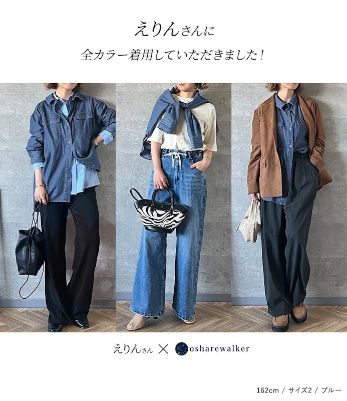 えりんさんROOMコラボ デニムシャツ 5