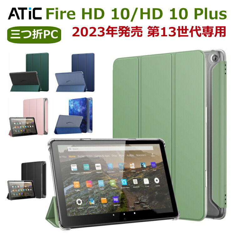 Fire HD 10 ケース 2