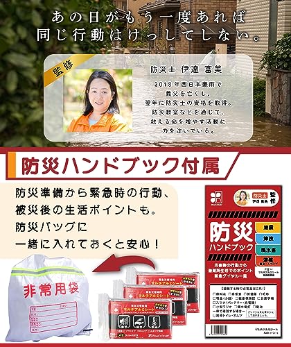 緊急災害時用 マルチアルミシート 3