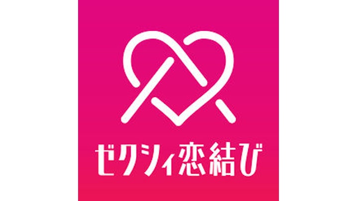 ゼクシィ恋結びを他商品と比較 口コミや評判を実際に使ってレビューしました Mybest