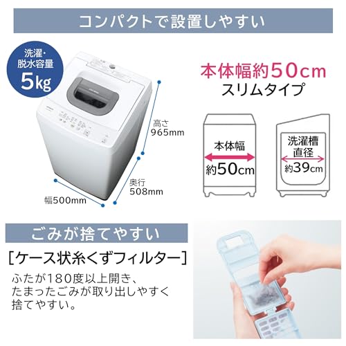 全自動洗濯機 6