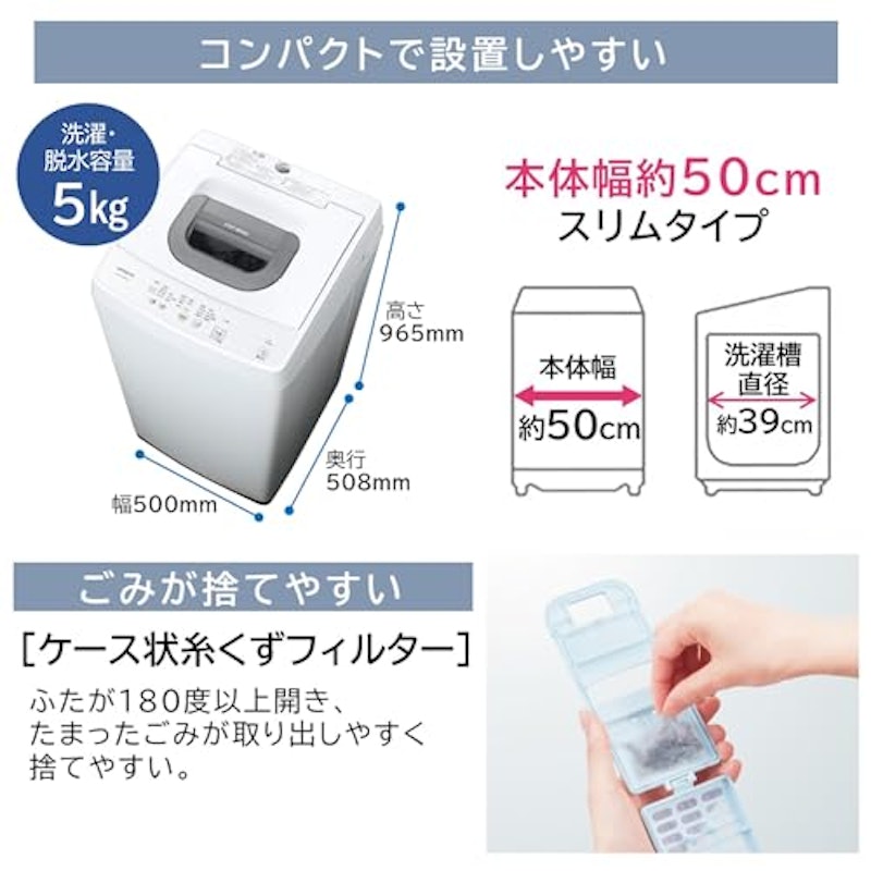 全自動洗濯機 6