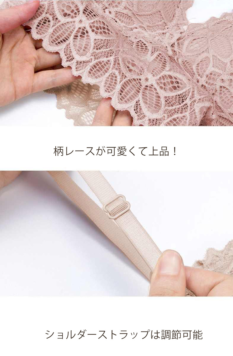 ブラレットセット 6