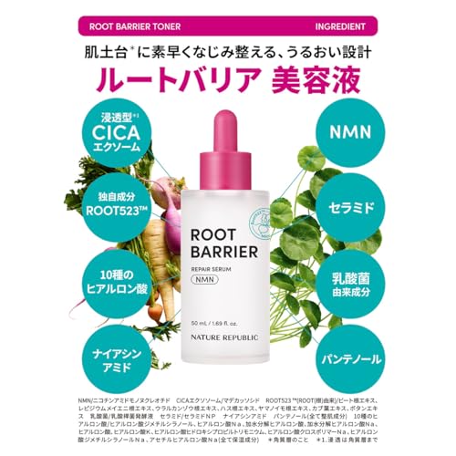 ルートバリア 美容液 4
