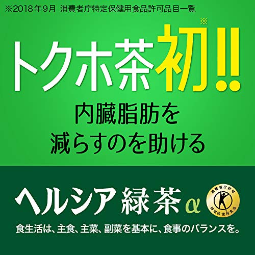 緑茶 スリムボトル 3