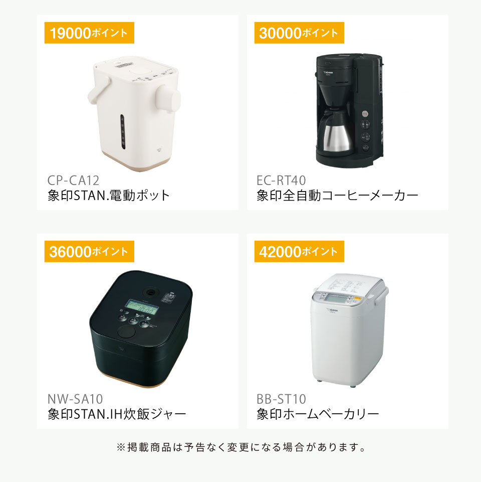 カタログギフト 7