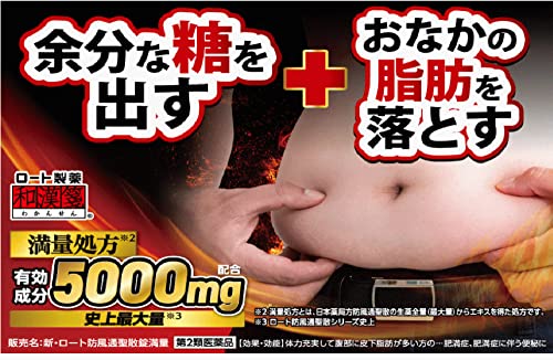 ダイエット向け漢方薬のおすすめ人気ランキング24選【2024年】 | マイ