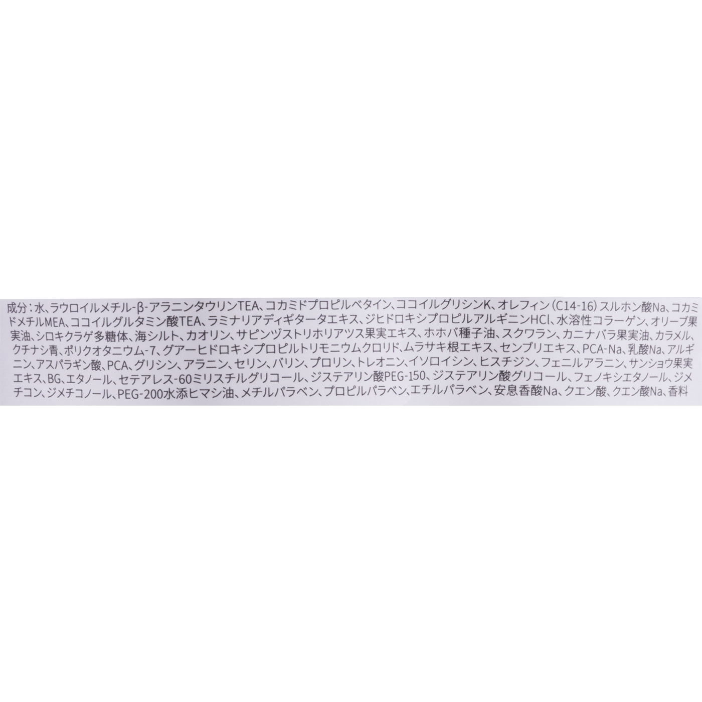海藻 海泥 シャンプー 2