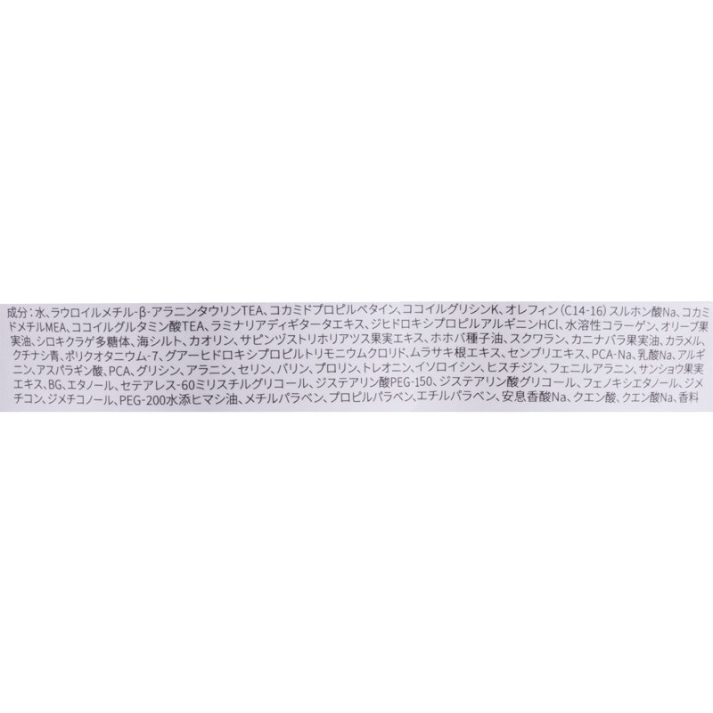 海藻 海泥 シャンプー 2