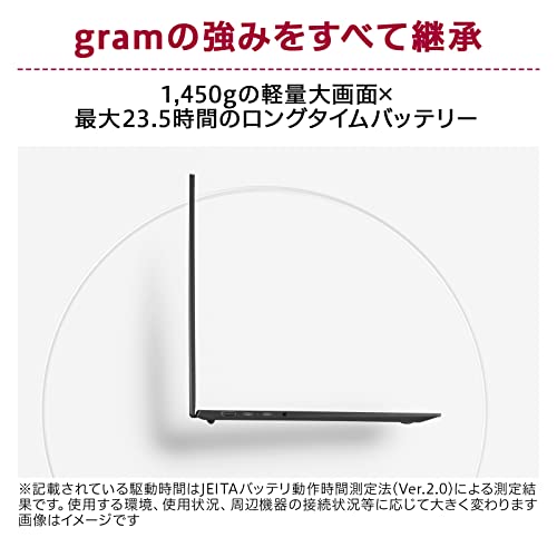 ノートパソコン LG gram 4