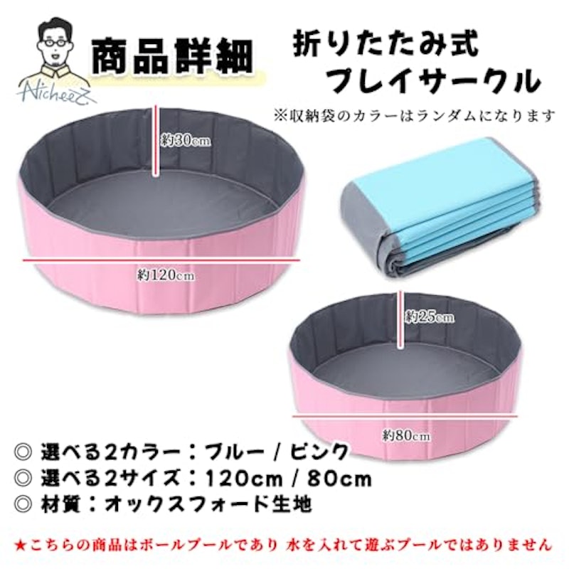 ボールプール ベビーサークル 6
