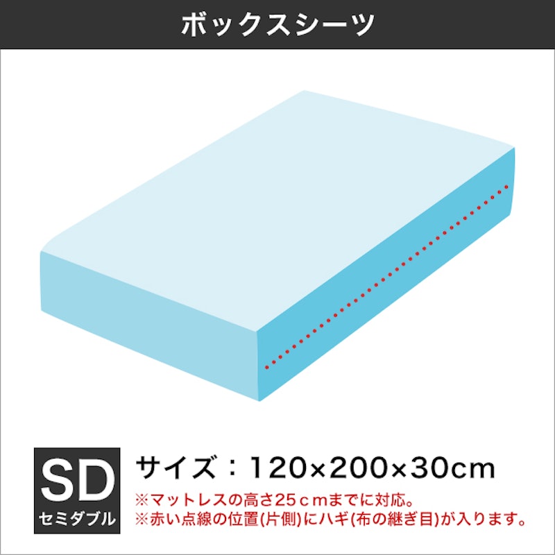 ボックスシーツ エトワール 2