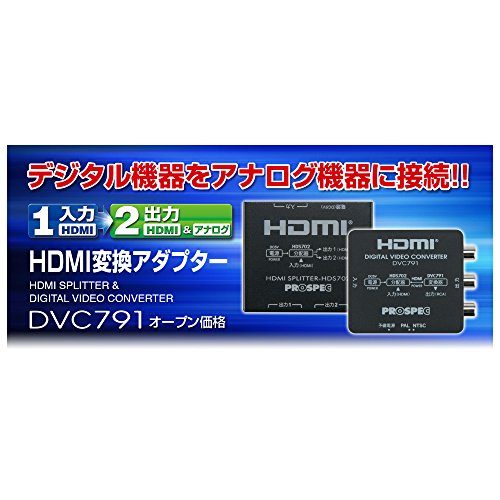  HDMI変換アダプター 2