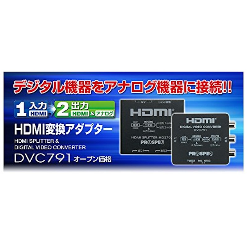 HDMI変換アダプター 2