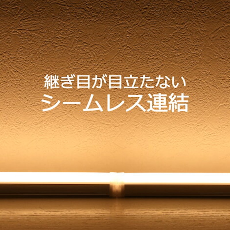 器具一体型LEDライト 3