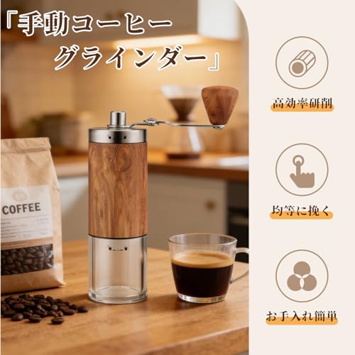 コーヒーミル 3