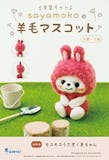 手芸キットのおすすめ人気ランキング【2026年6月】 4