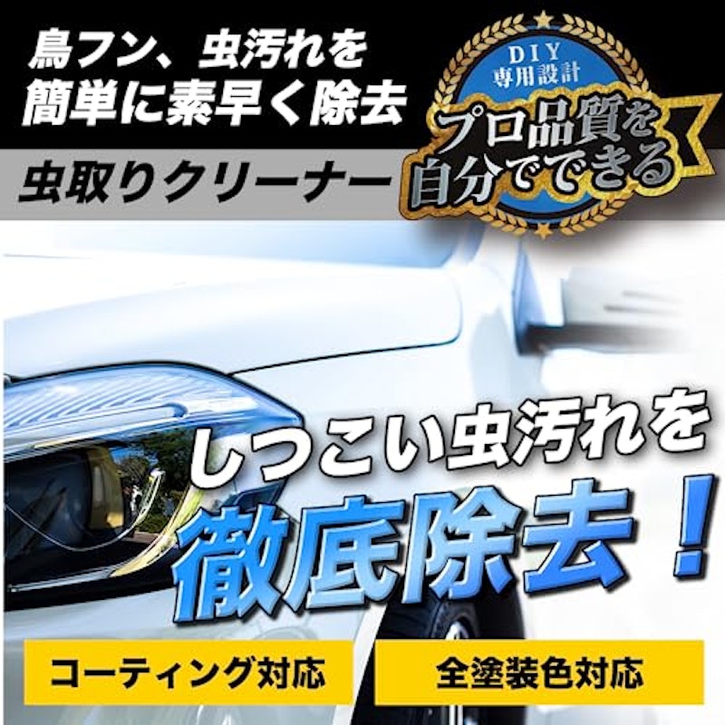 強力虫取りクリーナー 2