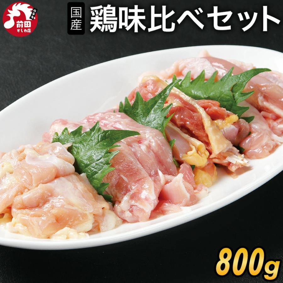 味比べセット 1