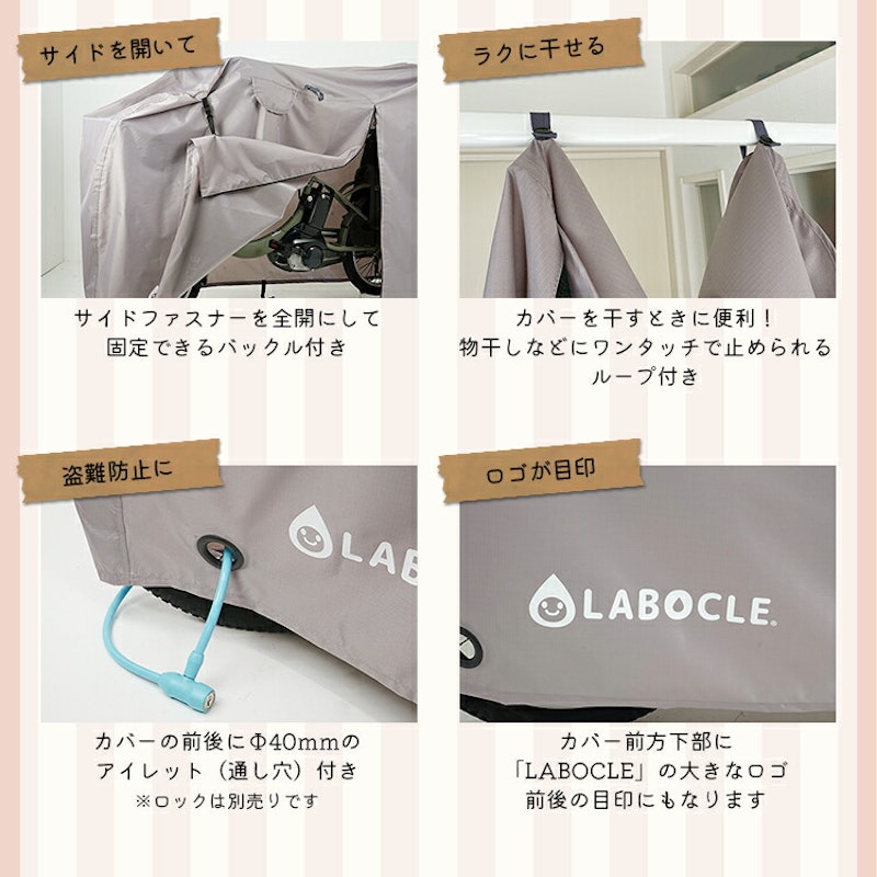 スマートサイクルカバー 5