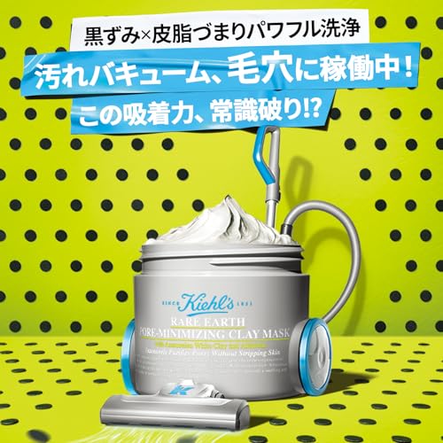 レアアース マスク 2