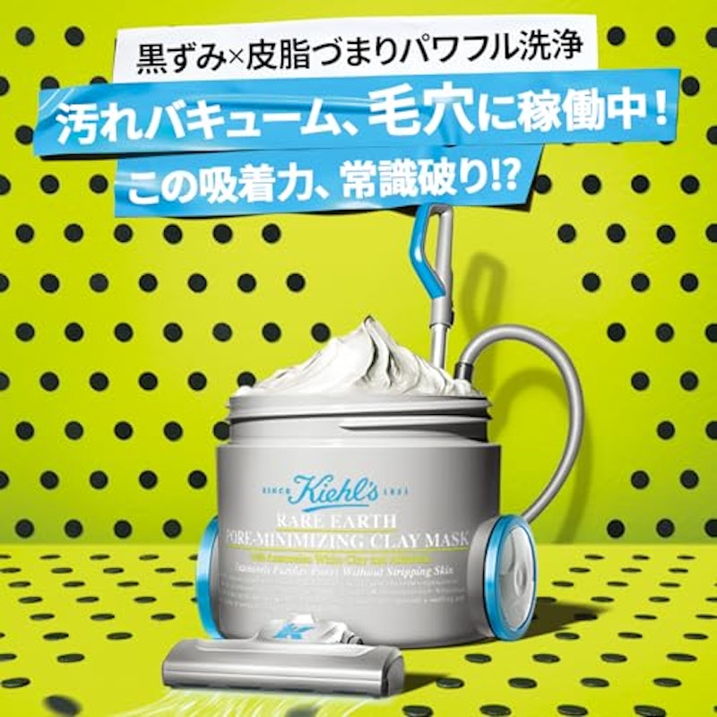 レアアース マスク 2