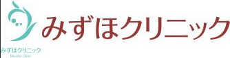 みずほクリニック 1