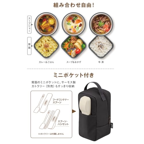 真空断熱スープランチセット 4