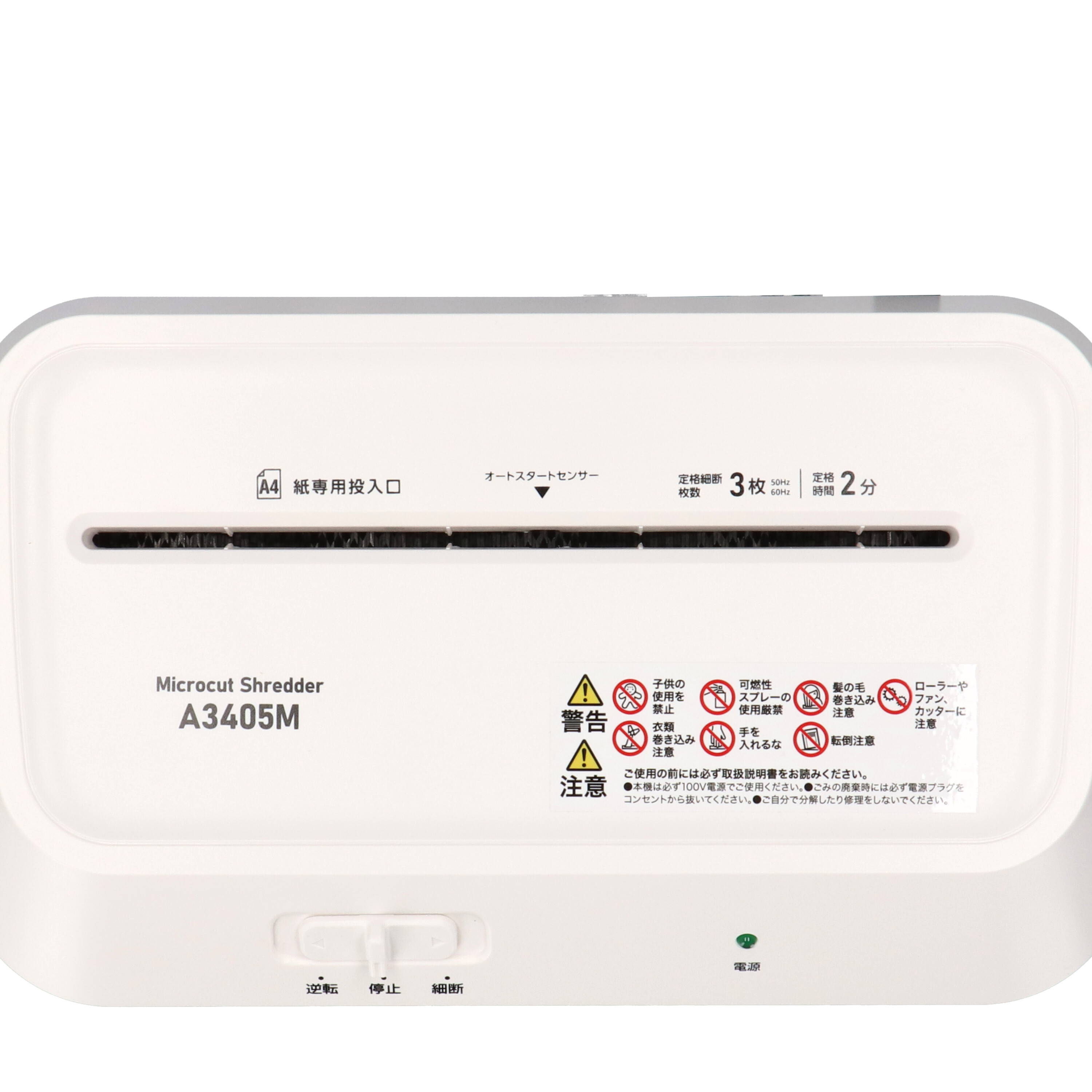 GBC マイクロカットシュレッダ A3405M-2Wをレビュー！クチコミ・評判を