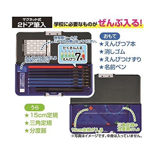 学べる2ドア筆入 5
