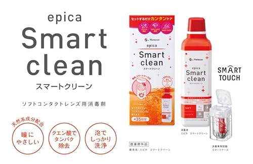 ① Smart clean ソフトコンタクト洗浄保存液 12本セット スマートクリーン | コンタクトレンズのメニコン