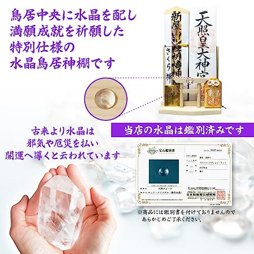 神棚 2