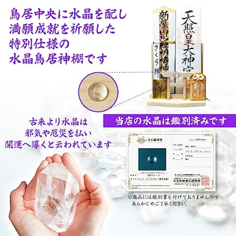 神棚 2