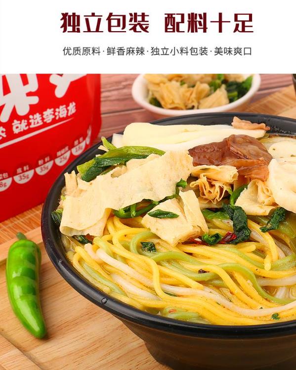 李海龍麻辣湯 6