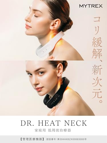 DR. HEAT NECK 2