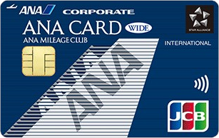 ANA JCB法人カード ワイドカード 1