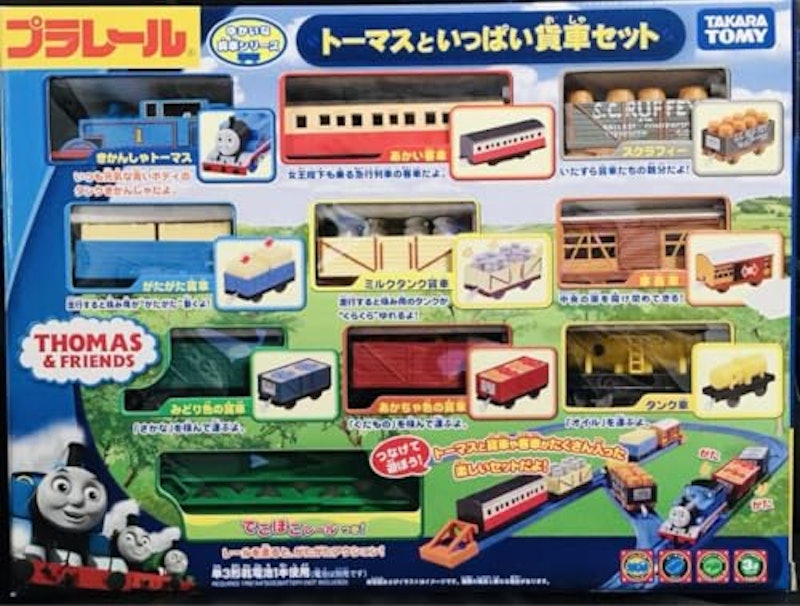 トーマスといっぱい貨車セット 1