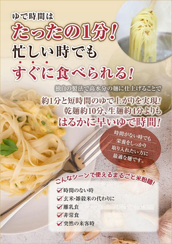 生きているお米 3種のまるごと米粉麺 5