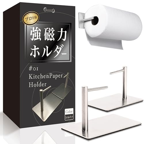 キッチンペーパーホルダー 1