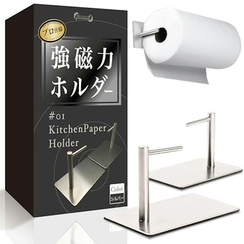 キッチンペーパーホルダー 1