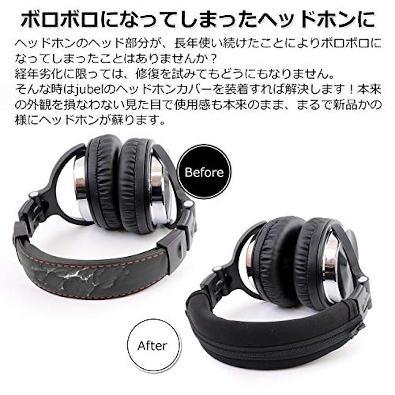 ヘッドホンカバー 2