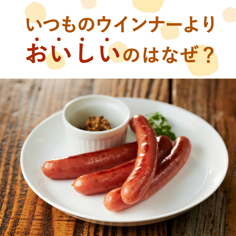 イベリコ屋 冷凍イベリコ豚使用あらびきウインナー 2