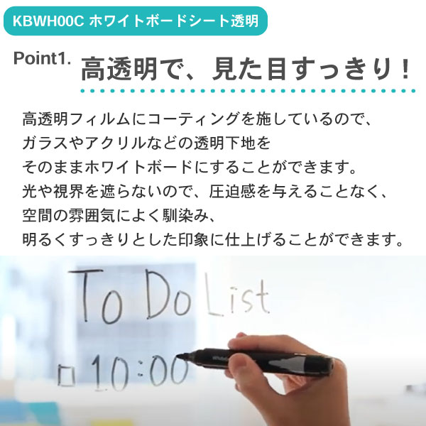 ホワイトボードシート透明 3