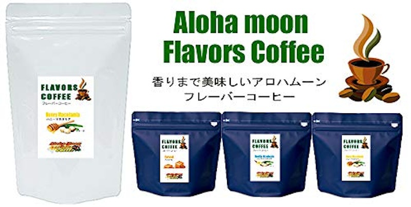 フレーバーコーヒー キャラメルバニラ 4