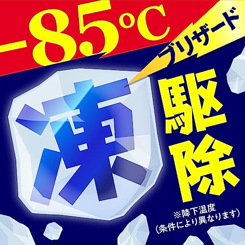 凍らすジェット 2
