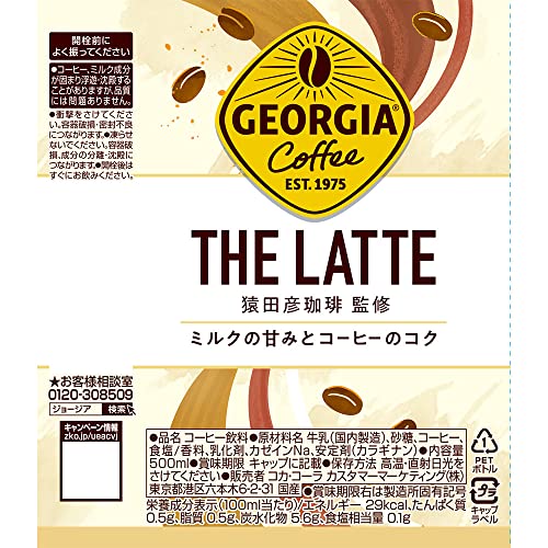 ジョージア THE ラテ 2