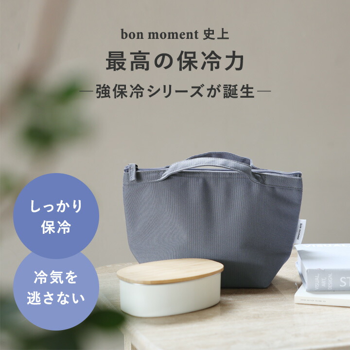 強保冷 ランチバッグ 1